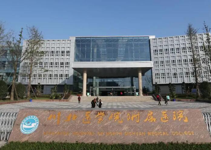 川北医学院附属医院洗牙费用详解及价格表一览(图1)