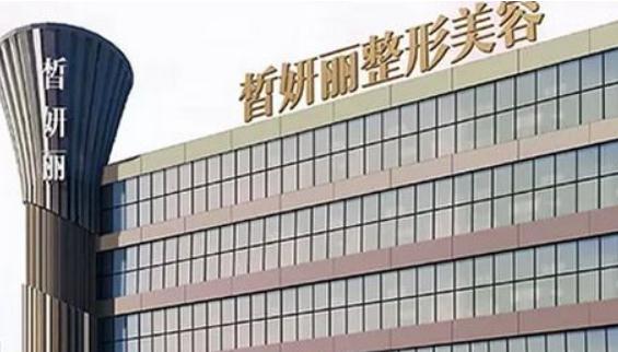 兰州维多利亚整形医院正规吗？医院资质、医生介绍、收费价格等参考！