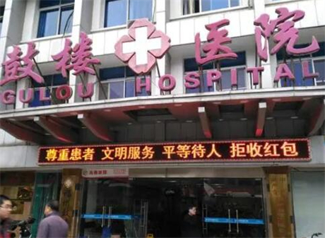 南京哪个三甲医院隆鼻好！南京友谊上榜、南京市鼓楼医院、江苏省人民医院！