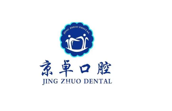 找到适合口袋的牙科医院，物美价廉，无花拳靠谱！(图2)