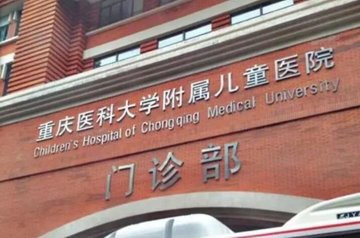 重庆整形医院哪家好？重庆做整形排名前五医院尽在这里！