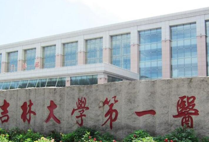 吉林大学第一医院美容外科价格表一览！附案例效果展示！