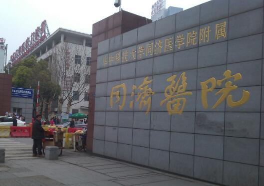 武汉一医院牙科收费贵吗？可以报销哪些？专家医生