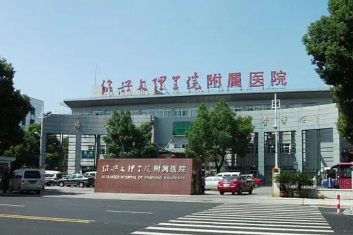 2025绍兴大牙畸形牙齿医院前10口碑榜决出！绍兴文理学院附属医院口腔科技术好！