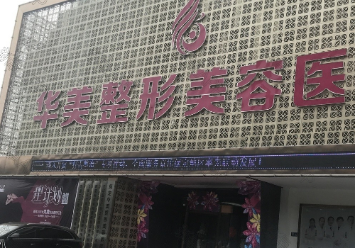 保定面部吸脂哪个医院好？精选4家实力好的医院给你