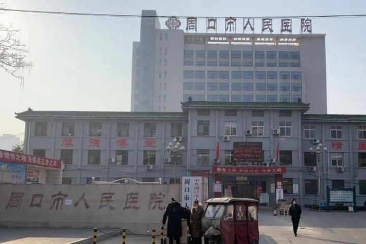 周口医院排名前十都有哪家？周口看牙选医院这几家值得信赖！