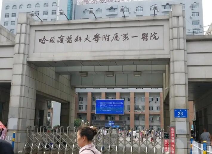 大庆人民医院整形美容科双眼皮等10种项目价格表速览！