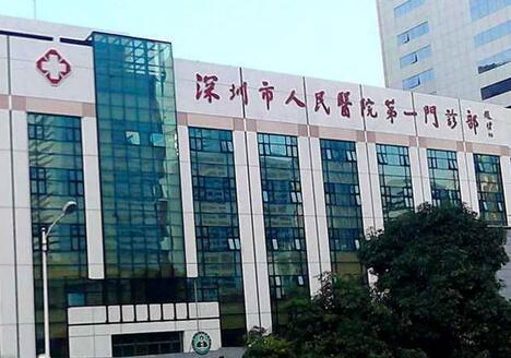 深圳市人民医院点阵激光治疗价格表，包含医生介绍及收费标准