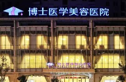 青岛吸脂整形机构精选指南(图10)