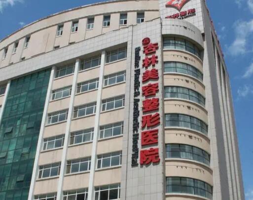 沈阳激光脱毛医院排名推荐：技术与服务并重的医疗美容机构(图1)