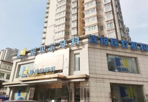 西安口腔医院哪家能使用医保卡，还有西安种植牙价格清单！
