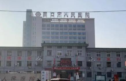 寻找周口最优秀的祛斑祛疤医院：推荐排名一览，哪家医院最适合你？