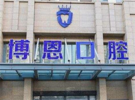日照口腔医院哪个医生好？日照排名前三口腔医院医生推荐！