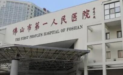 佛山市一整形美容科激光脱毛价格表+脱毛案例公开参考！