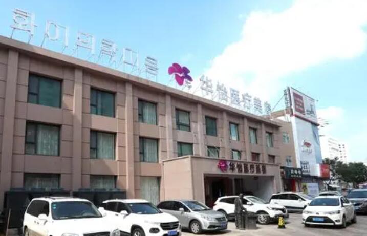 威海皮秒激光祛斑整形美容医院排名：哪家好？医院推荐指南