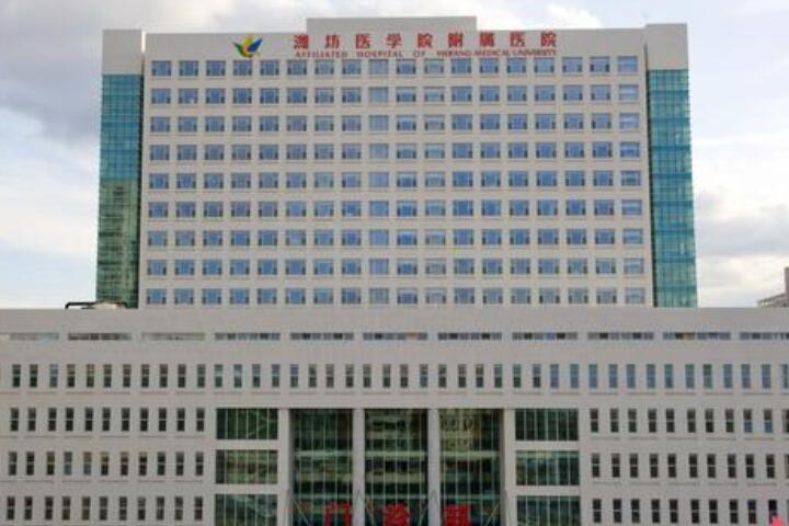 潍坊附属医院整形美容医院怎么样？医生信息-口碑-价