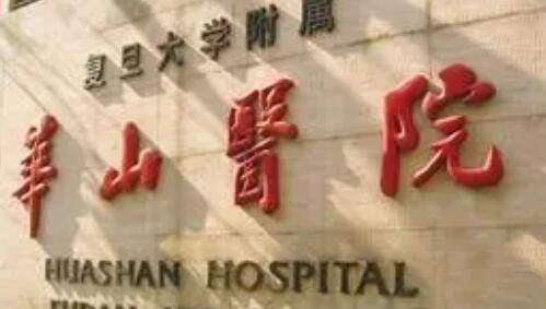 上海东方医院整形科怎么样？医生技术精湛，提供很好手术服务