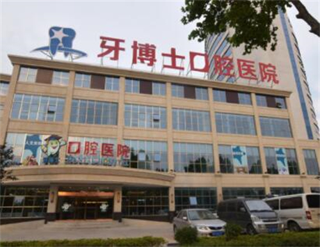 绥化窝沟封闭整形手术费用大致是多少(图2)