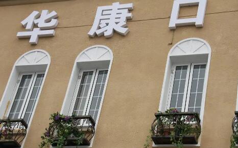 金华市以色列AB种植体口腔医生在榜清单前十名单大全-金华市以色列AB种植体医生对比谁更强(图2)
