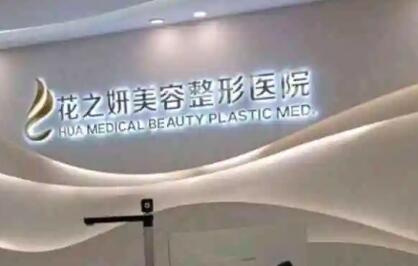 探寻阿图什市玻尿酸注射颈纹大概的费用是多少免费一查(图2)