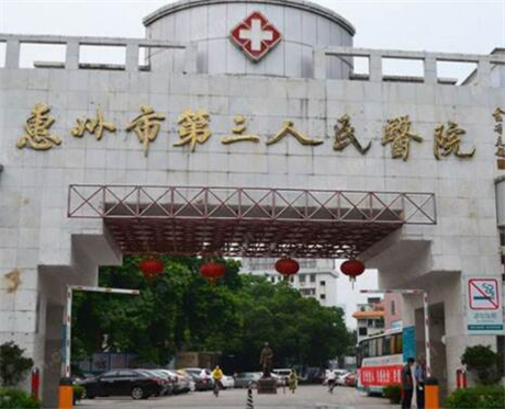 惠州市第三人民医院(口腔科)如何？牙齿矫正分享和口腔价格(图1)