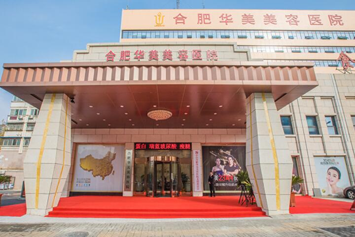 漯河整形医院排行榜公布：看看哪家医院做眼部修复很拿手？