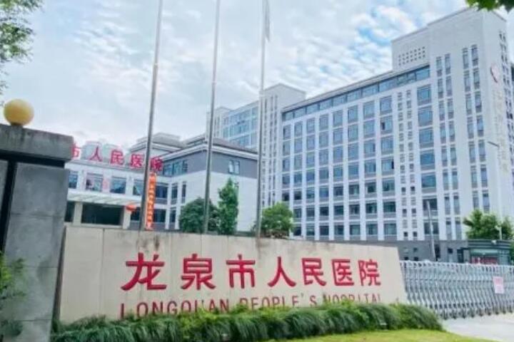 池州矫正视力的医院哪家好？认准好评榜单前五强！公立眼科技术有保障