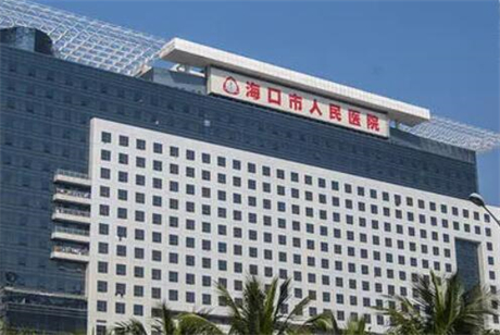 海口市人民医院植发怎么样？医生信息-口碑-价格-地址(图2)