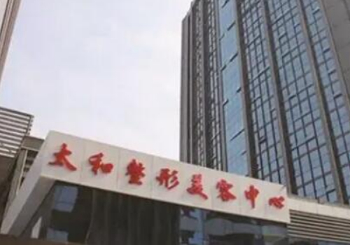 十堰市人民医院牙套矫正价格表：价格表公开，技术评测与医生推荐