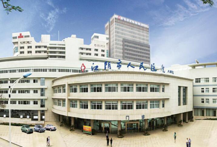 江阴人民医院整形收费高吗？2025价格详情盘点(图1)