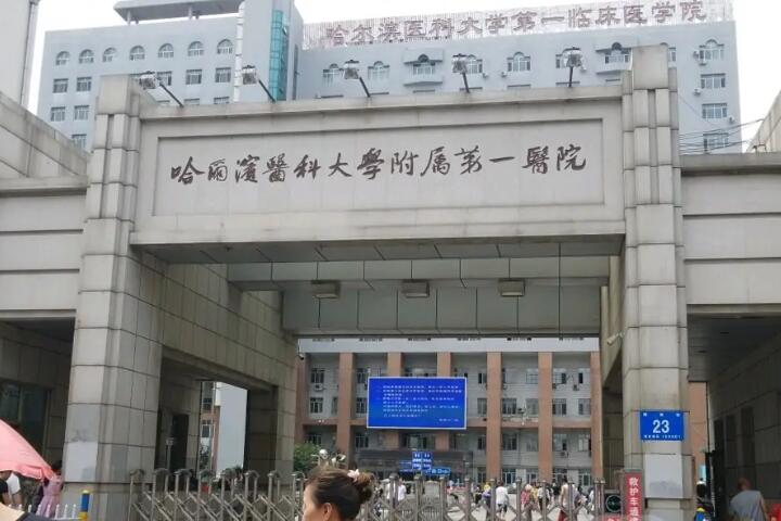 哈尔滨哪个医院洗牙好？哈尔滨圣琪口腔门诊部口碑十分不错，第九名规模很大
