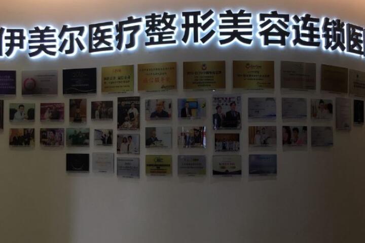 天津哪家医院去疤痕效果好？伊美尔医疗美容医院怎么样？附案例分析和价格表！