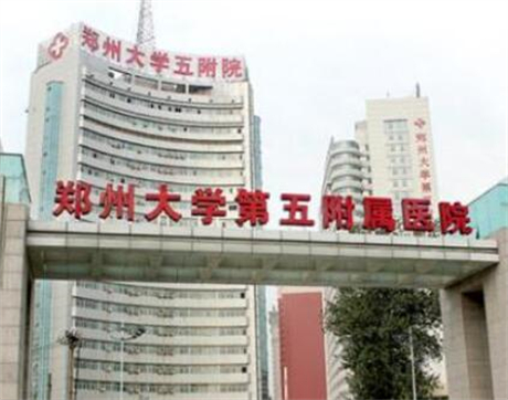2024年郑州顶级整形医院深度解析：专业与技术并重(图7)