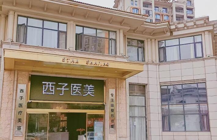 上饶市酒窝整形手术价格(价目)表说明-上饶市酒窝整形手术价格大概是多少(图2)