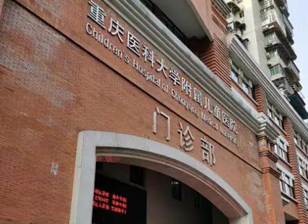 重医附一院美容整形科怎么样？医生信息-口碑-价格-地址(图2)