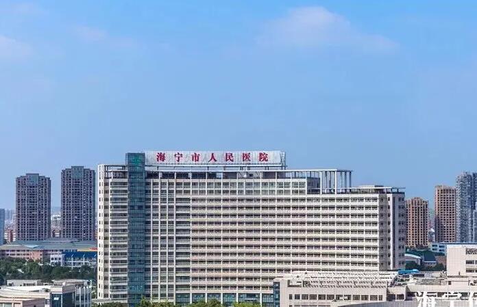 海宁市人民医院整形科怎么样？医生信息-口碑-价格-地址(图2)
