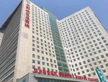 沈阳军区总医院整形外科价目表，附医生名单信息！