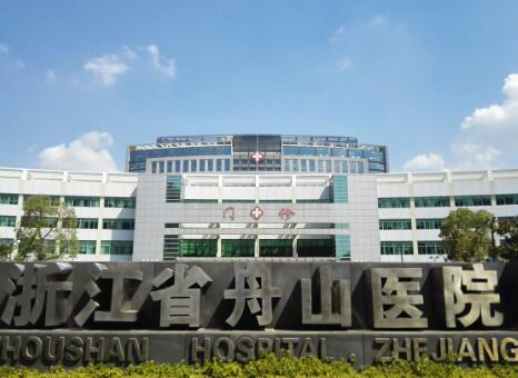 舟山哪家医院屈光性白内障手术手术做的比较好？新版舟山屈光性白内障手术排名榜单TOP10医院揭秘