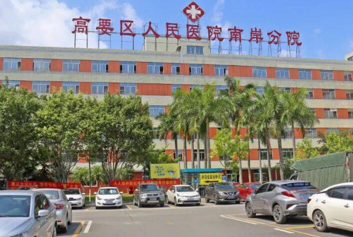 肇庆市高要区人民医院眼部整形价格整形价目表2025，附医生信息(图1)