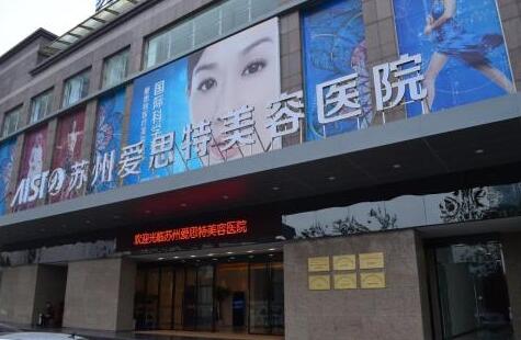 苏州美容整形医院排名前十私立汇总，医美10强一手资料发布，眼鼻整形技术拿捏