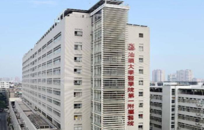 汕头市青胎记治疗价格收费表详情表一览-汕头市青胎记
