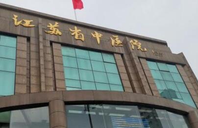 江苏省中医院双眼皮手术价格一览及医生评价(图1)