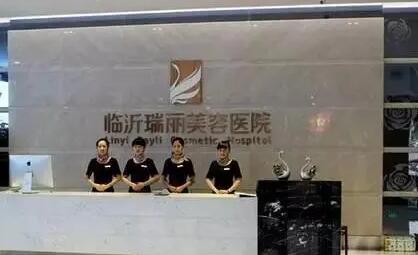 2024年临沂医疗美容机构排名揭晓，东方美莱坞继续领跑(图3)