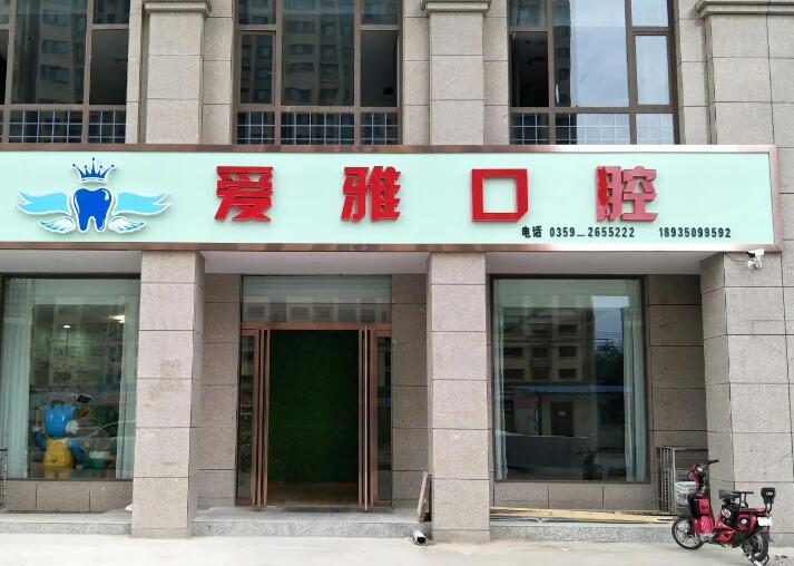 2025苏州种植牙牙套口碑好的齿科医院排名榜前十名全新资料，苏州美莱口腔被推荐获赞多(图2)