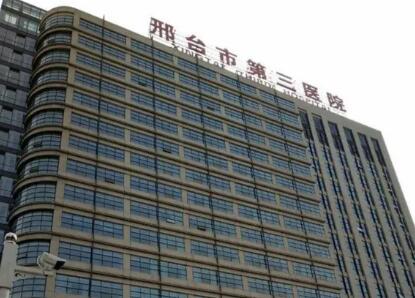 邢台眼科医院排名前十名推荐，实力机构一览(图4)