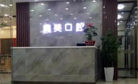 快收藏遂宁正规牙科排名及收费价格表