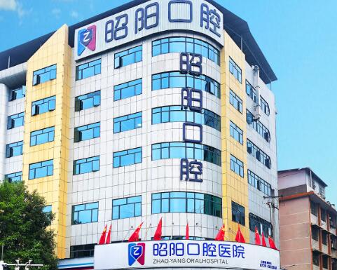 邵阳口腔医院哪家好？排名前三的医院推荐，技术优势一览无余(图2)