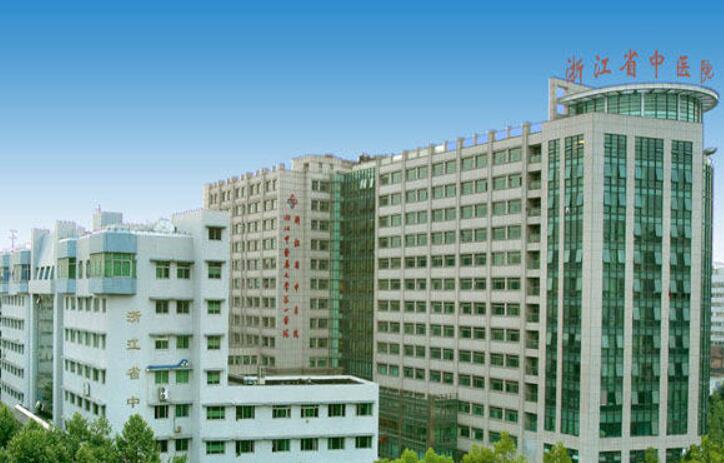 浙江省中医院口腔科种植牙怎么样？医生信息-口碑-价