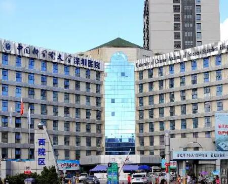 中国科学院大学深圳医院有整形科吗？开展项目和收费一览~