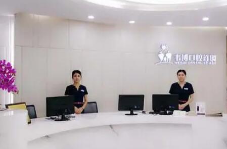 揭秘深圳韦博口腔诊所综合评价：专业医生团队+透明收